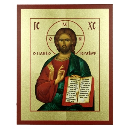 Picture Gilded Christ Pantocrator Icon 15x19 cm